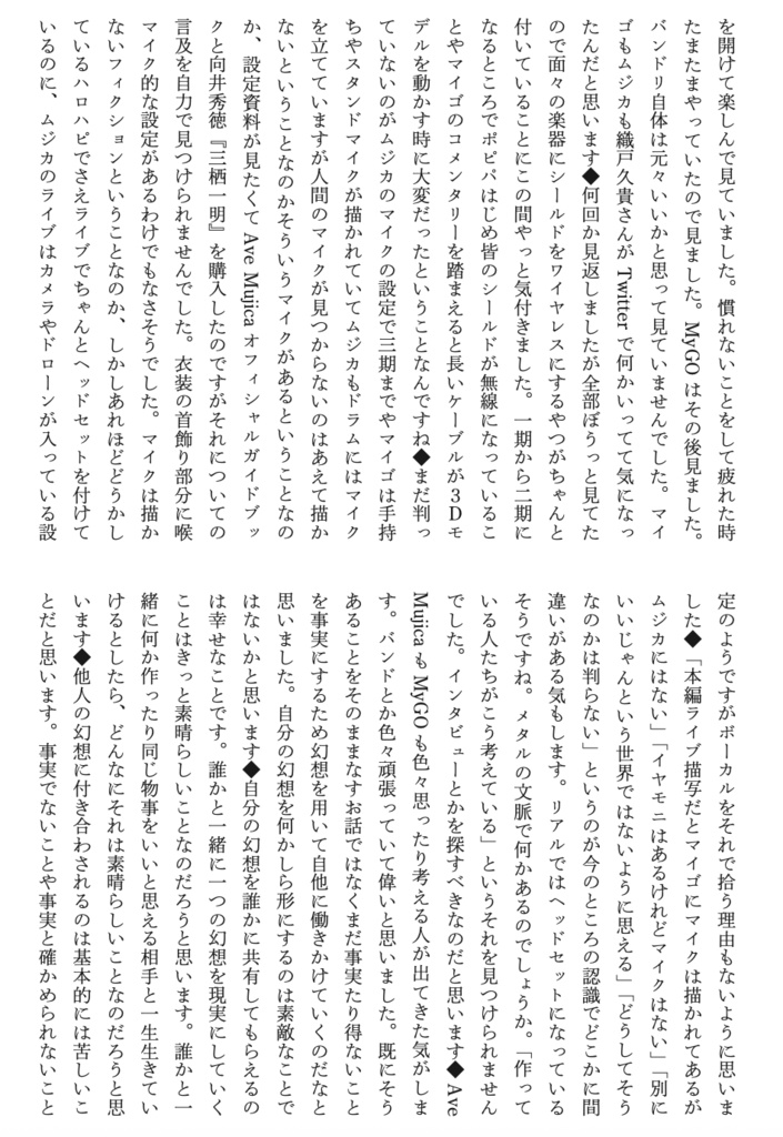 『アニメの中を語りたい ストレンジ・フィクションズ Vol.5』