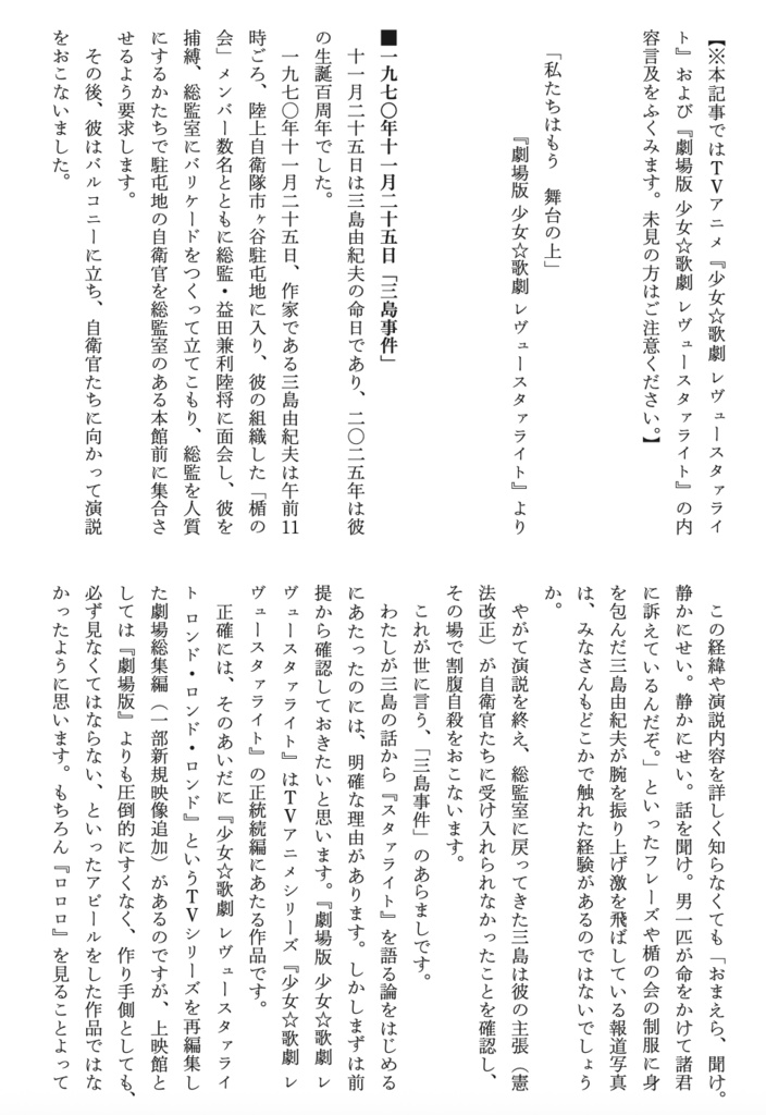 『アニメの中を語りたい ストレンジ・フィクションズ Vol.5』