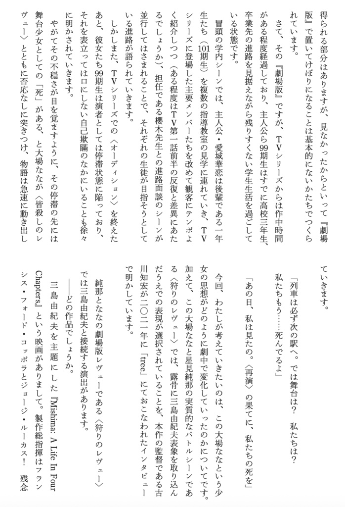 『アニメの中を語りたい ストレンジ・フィクションズ Vol.5』