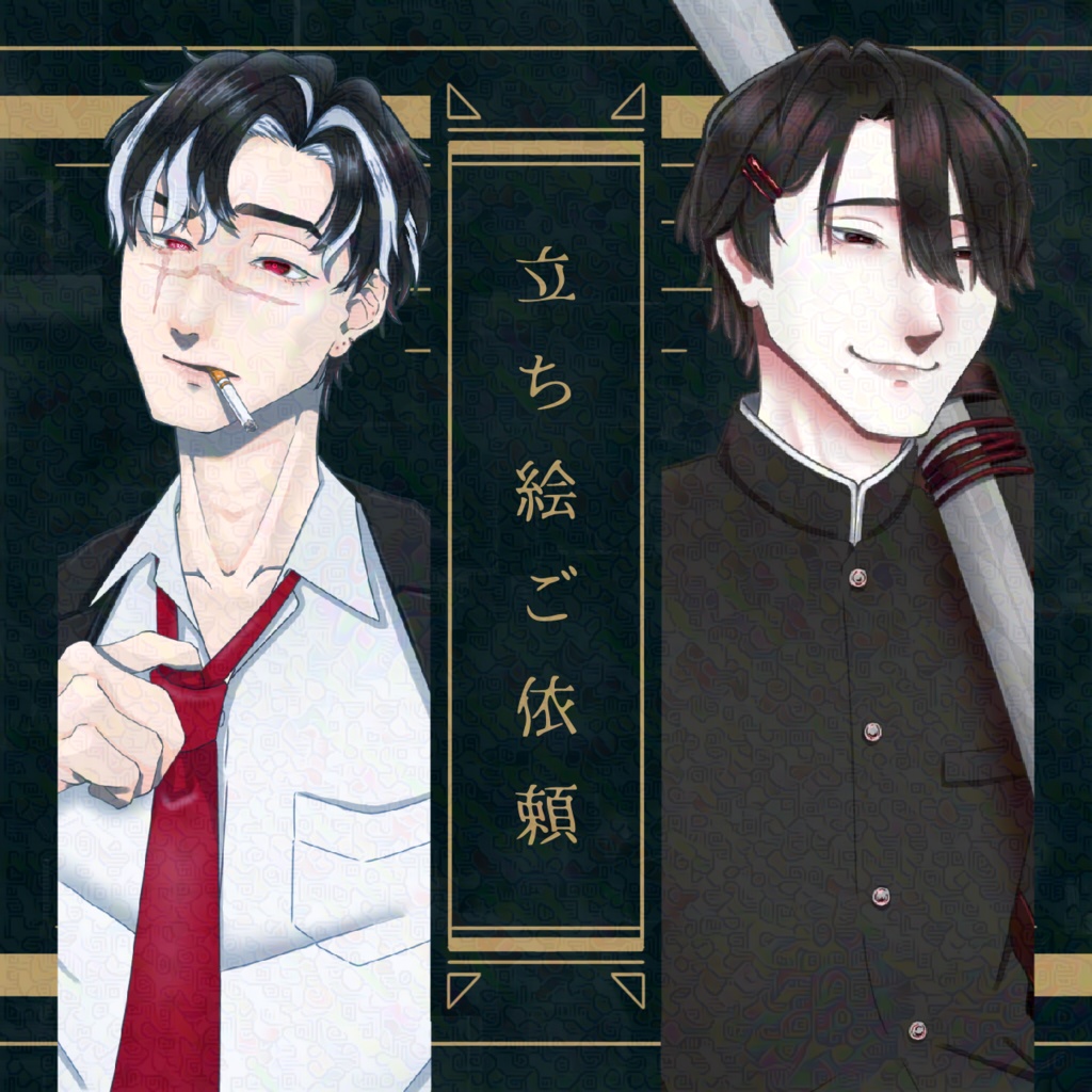 立ち絵ご依頼