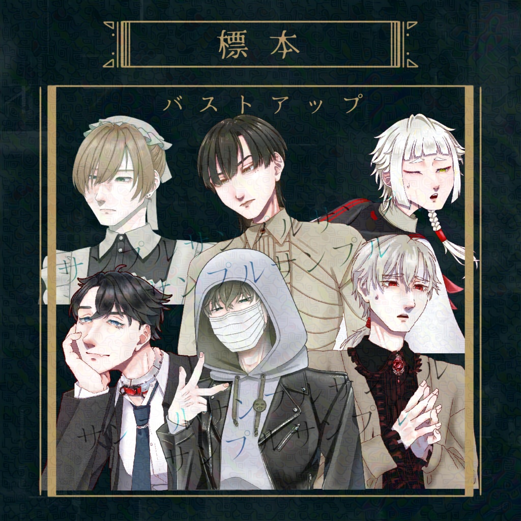立ち絵ご依頼