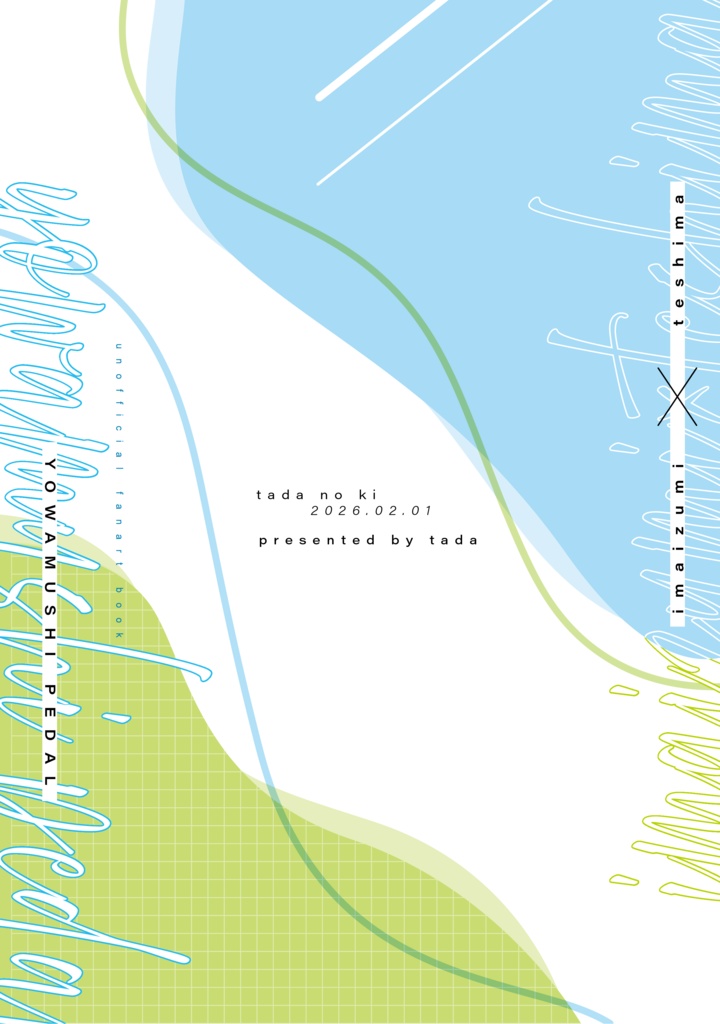 今手イラスト本 / アクリルスタンド