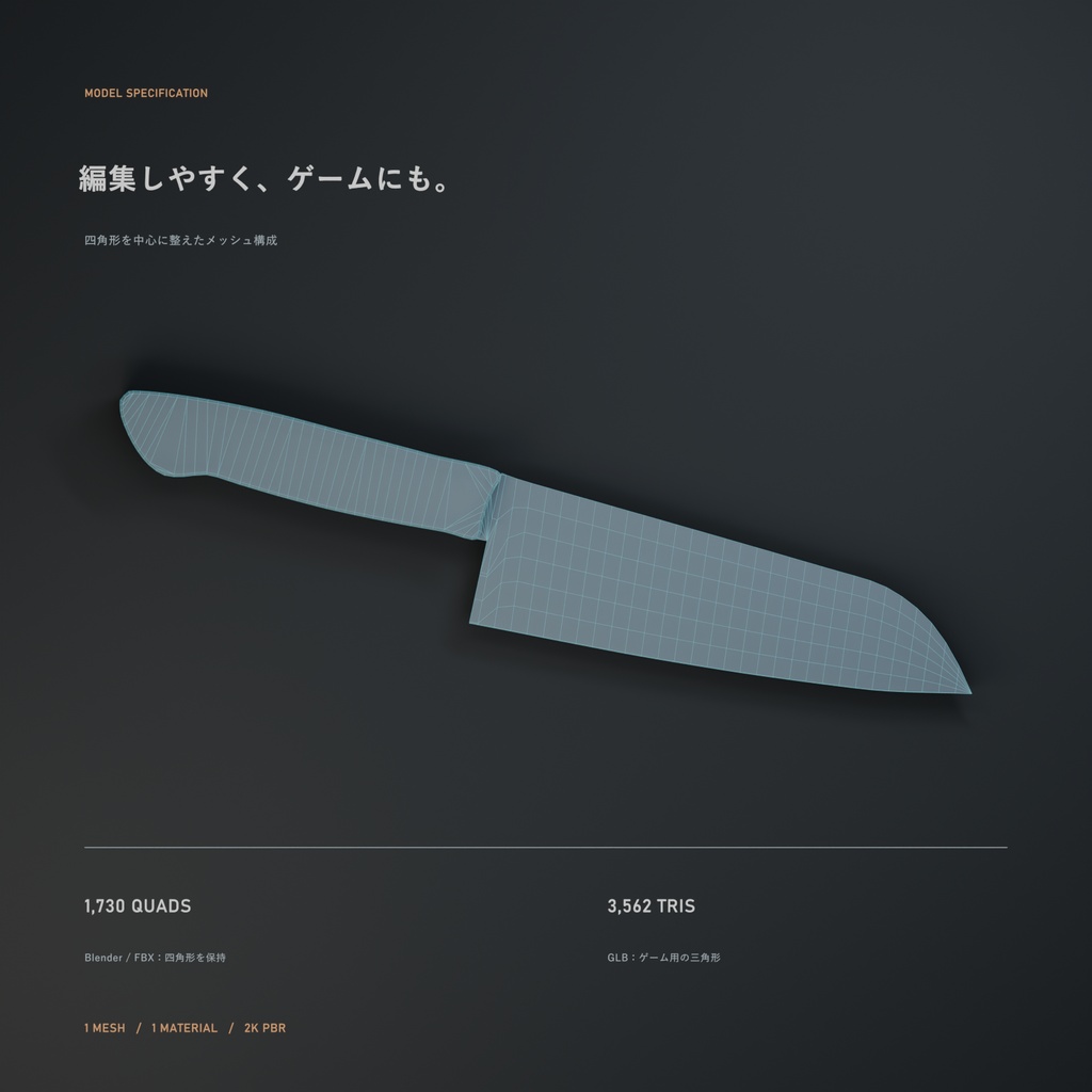 【3Dモデル】包丁|キッチン小物【FBX/GLB/Blender】