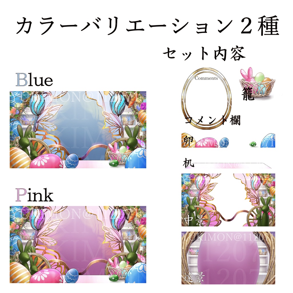 【配信背景素材】イースター・エッグルーム