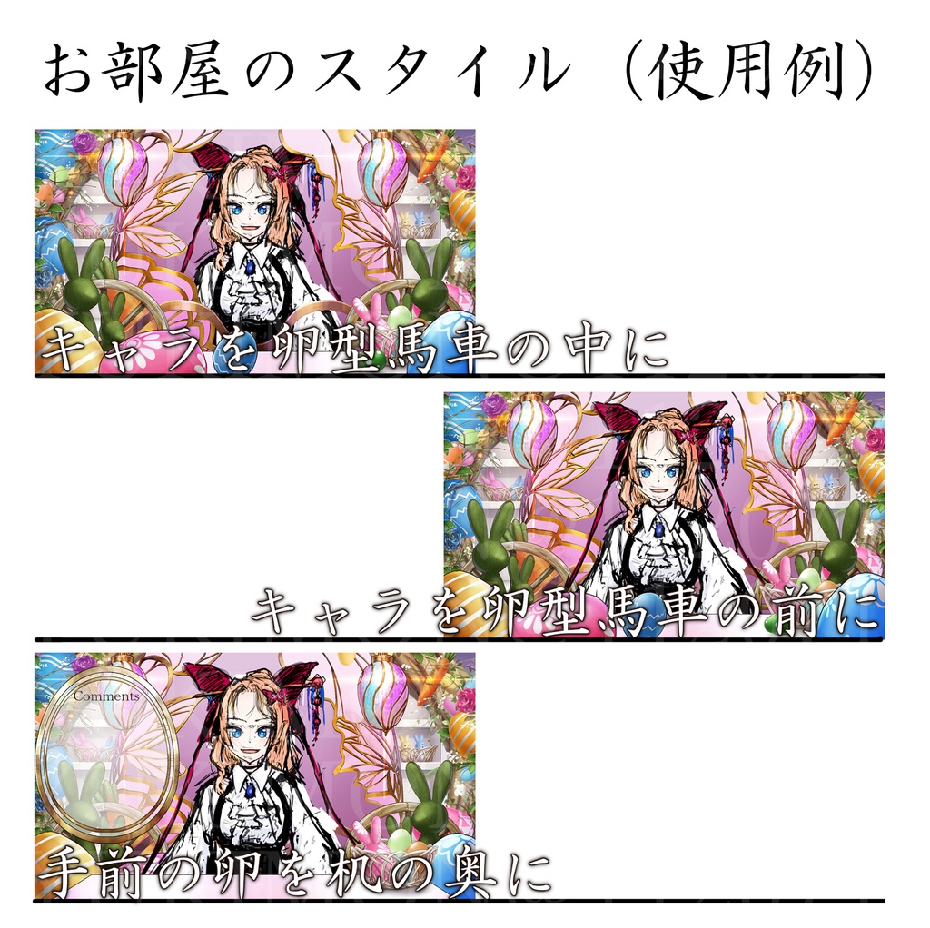 【配信背景素材】イースター・エッグルーム