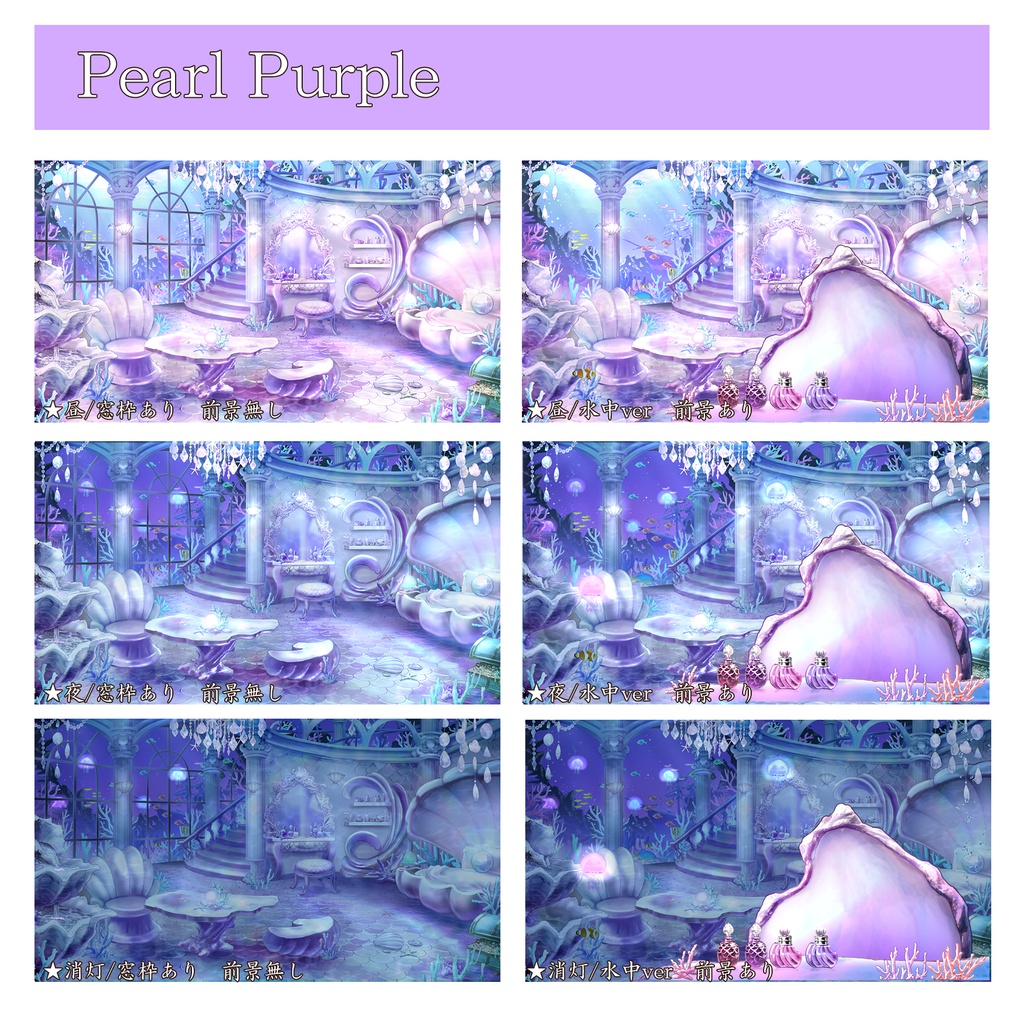 【配信背景素材】マーメイドリトリート(静止画版)