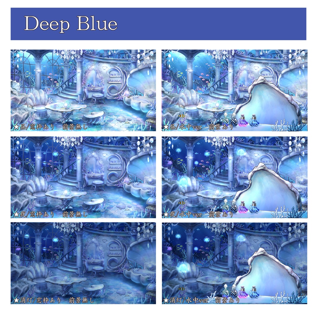 【配信背景素材】マーメイドリトリート(静止画版)