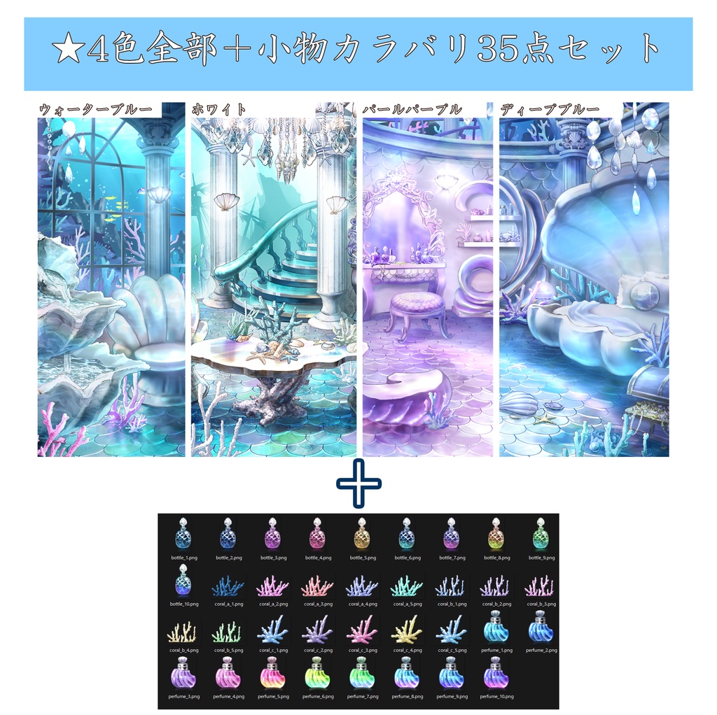 【配信背景素材】マーメイドリトリート(静止画版)