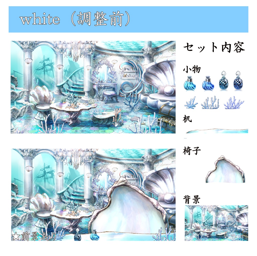 【配信背景素材】マーメイドリトリート(静止画版)