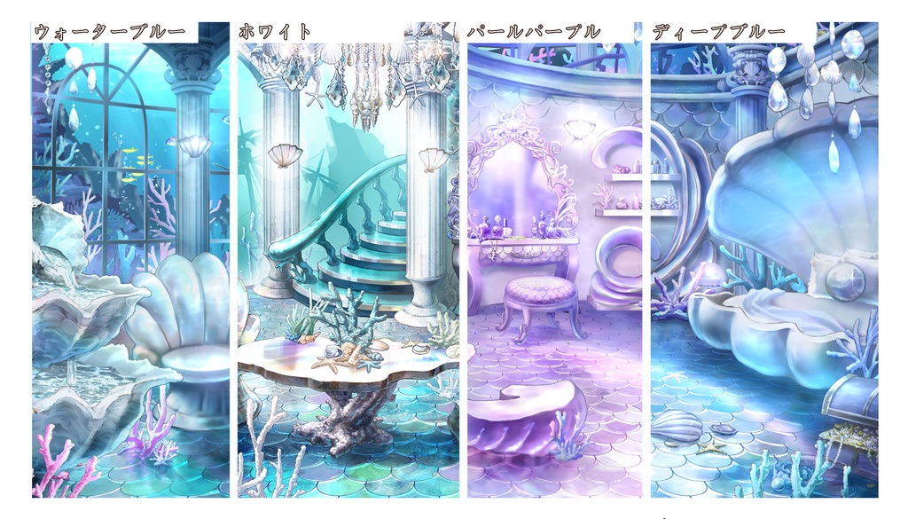 【配信背景素材】マーメイドリトリート(静止画版)