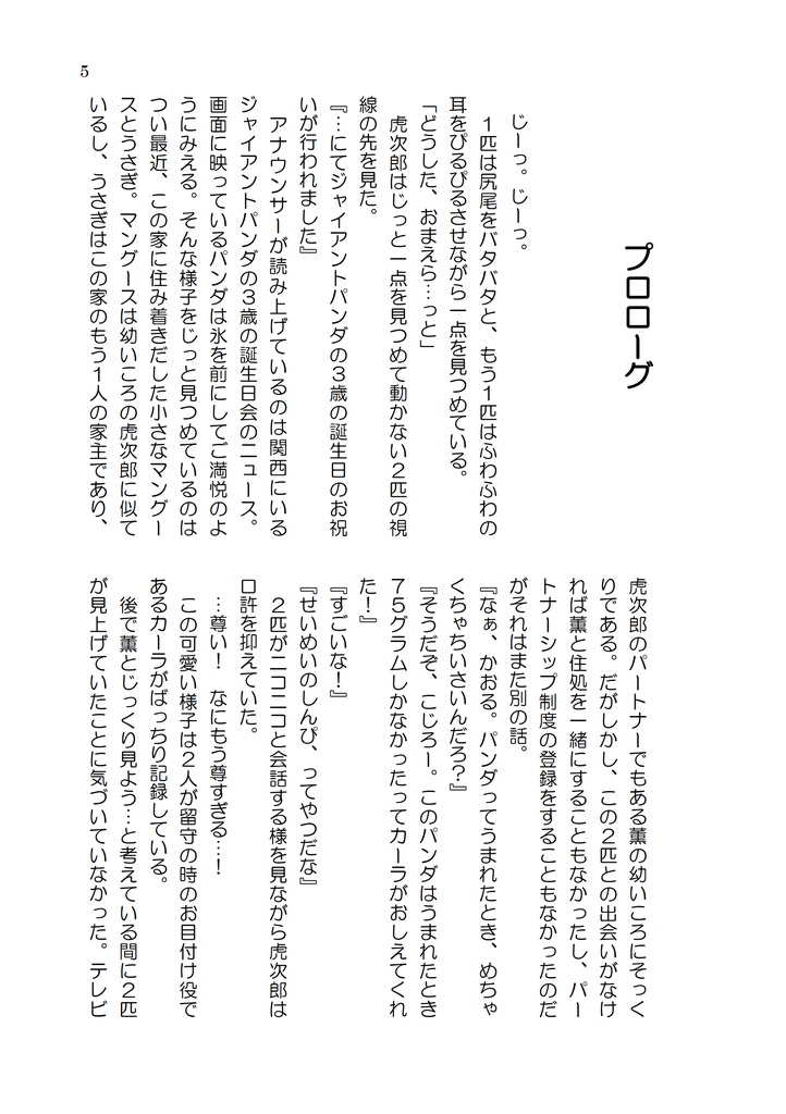 ぼうけんのしょ(前編)