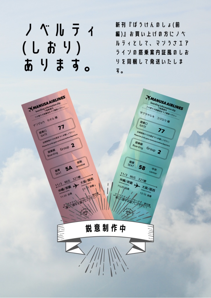 ぼうけんのしょ(前編)