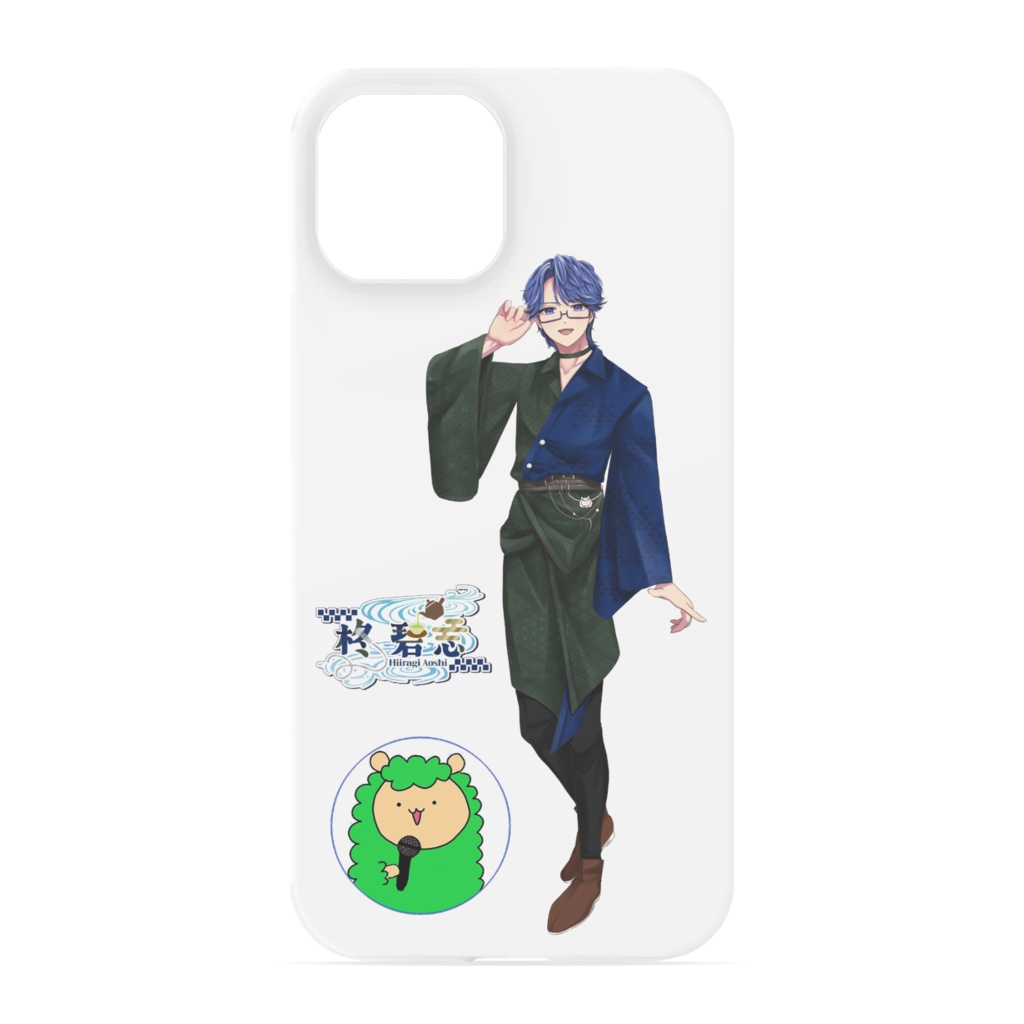 柊碧志・パカiPhon13ケース