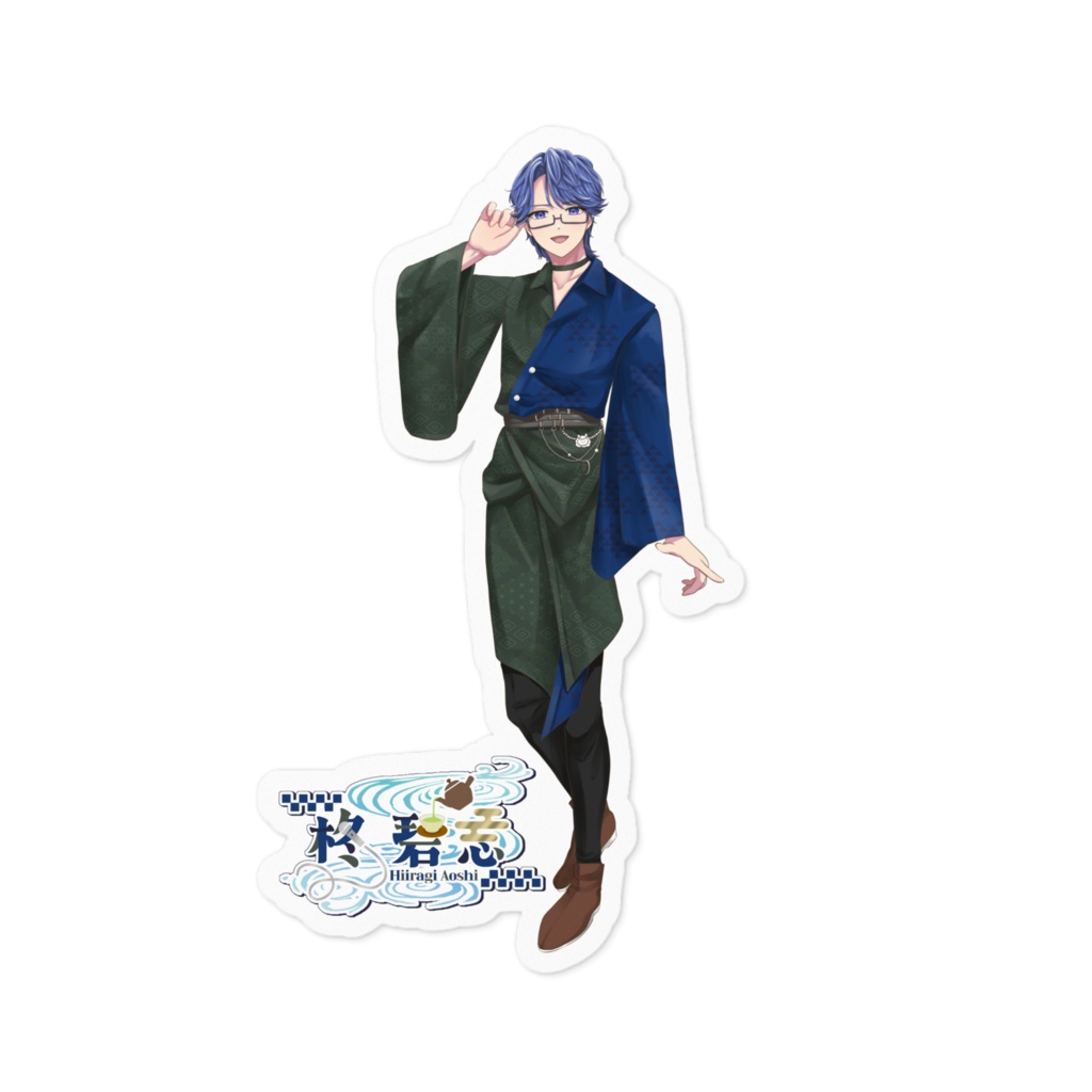 柊碧志ステッカー1