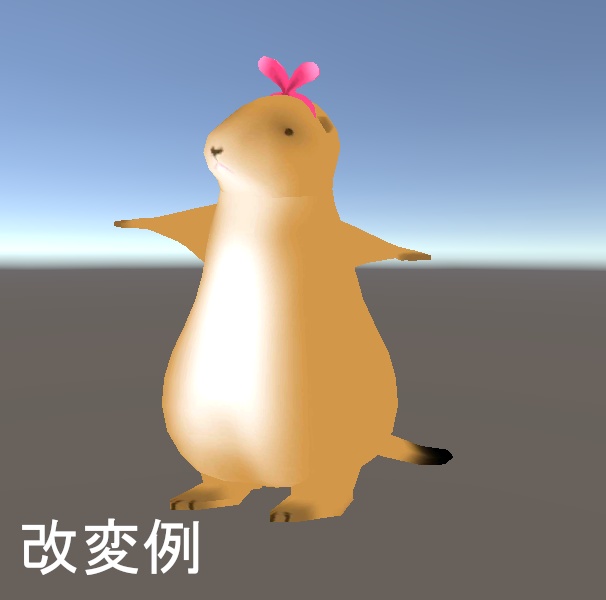 【VRChat】プレーリードッグ【VRM】