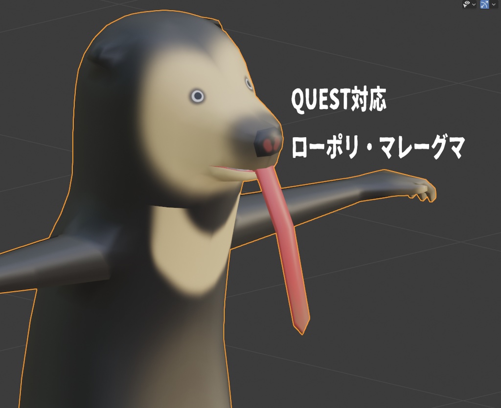 マレーグマ【Quest対応】