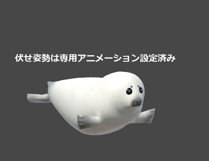 【VRChat】アザラシのあかちゃん【Quest対応3Dアバター】