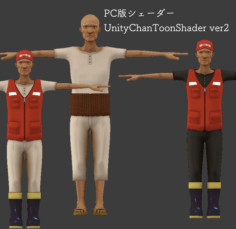 【VRChat】となりの爺さん【Quest&PC対応】