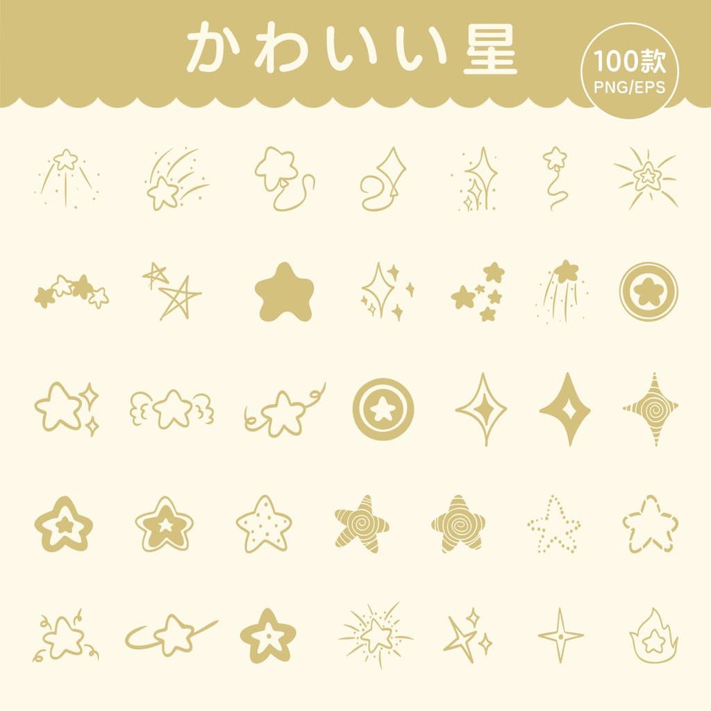 かわいい手描きの星