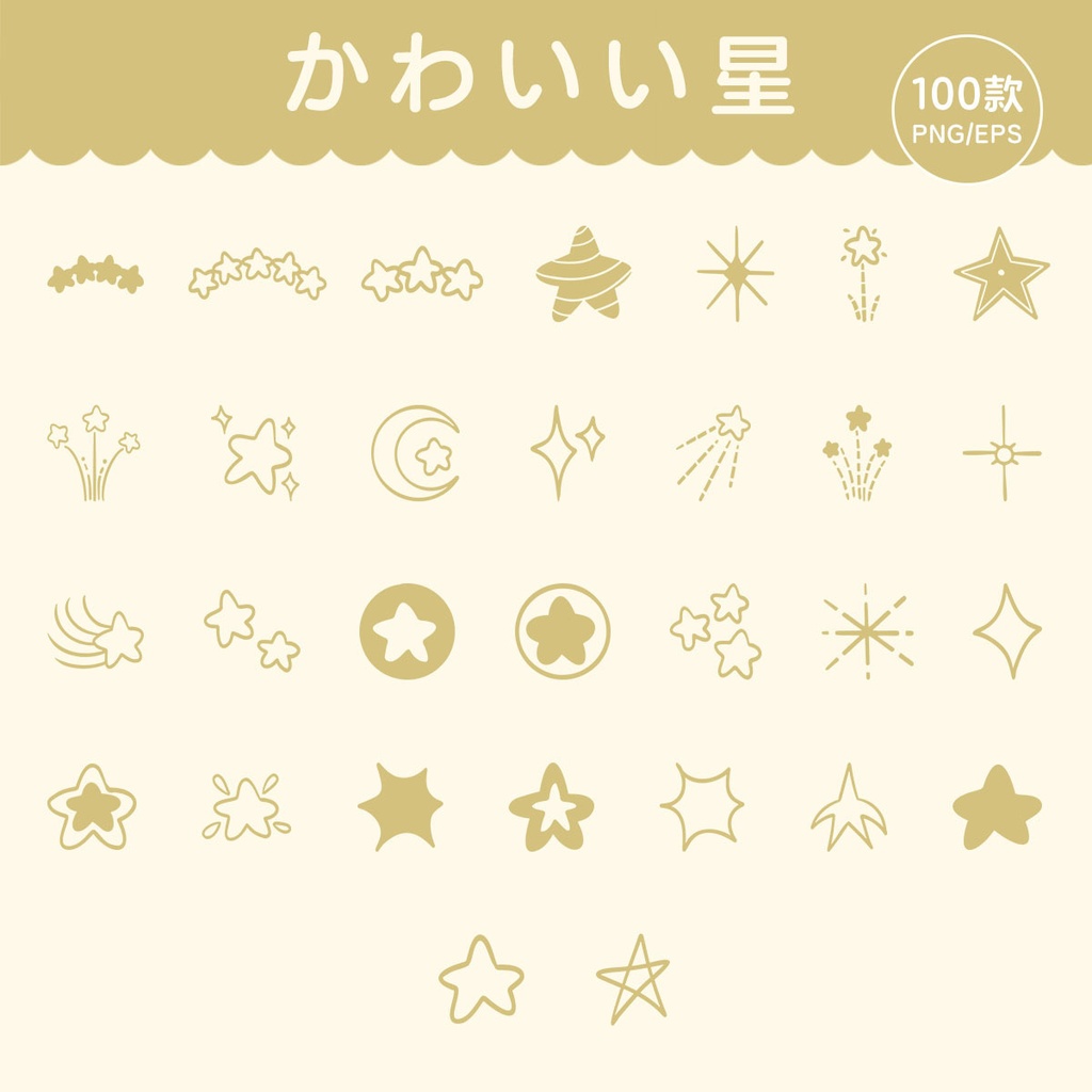 かわいい手描きの星