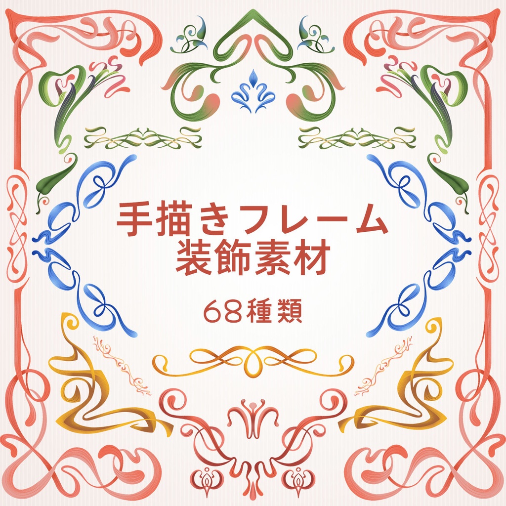 ファンタジック水彩手描きフレーム