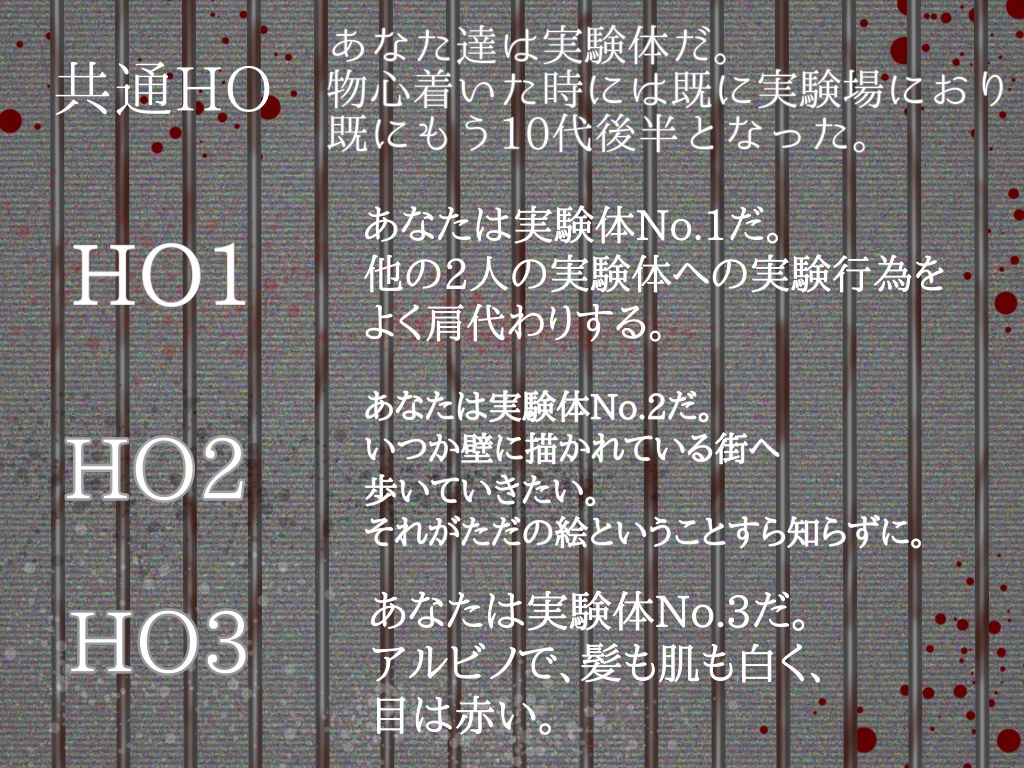 【CoC】モルモットの幸せ