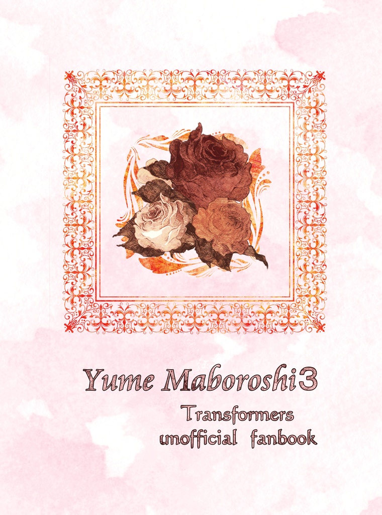 Yume Maboroshi３