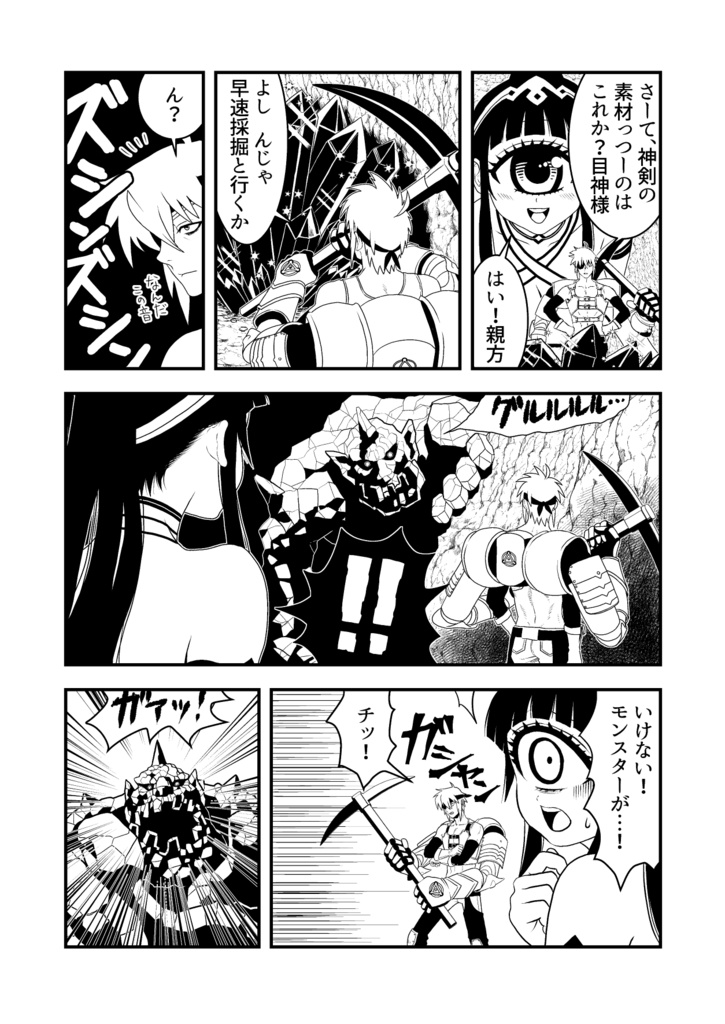 ヒトミ先生の同人誌