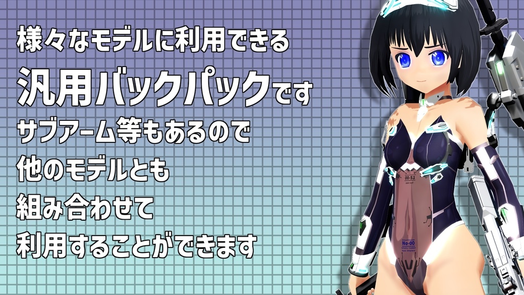 【VRC】ベーシックなバックパック【MA対応】