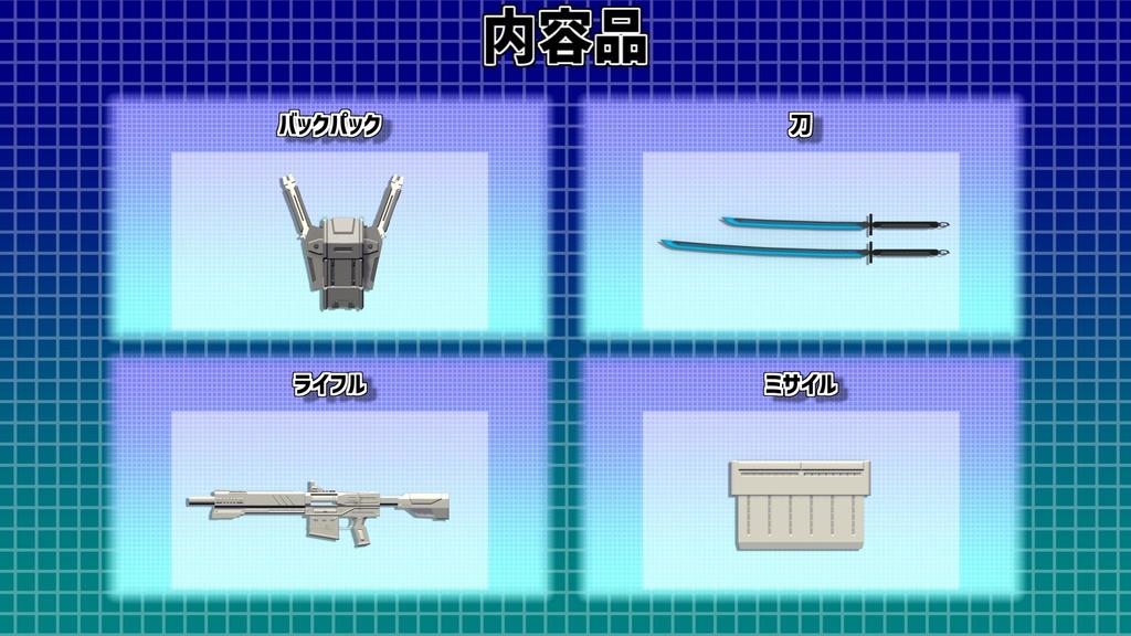 【VRC】ベーシックなバックパック【MA対応】