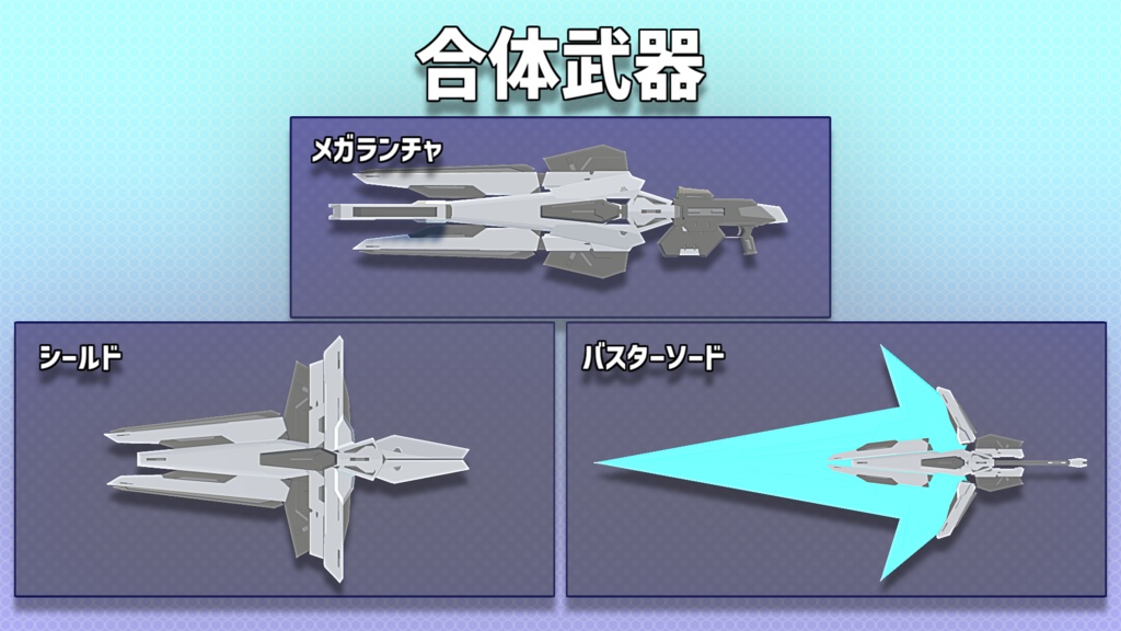 【MA対応】多目的ビット v3 【VRC想定