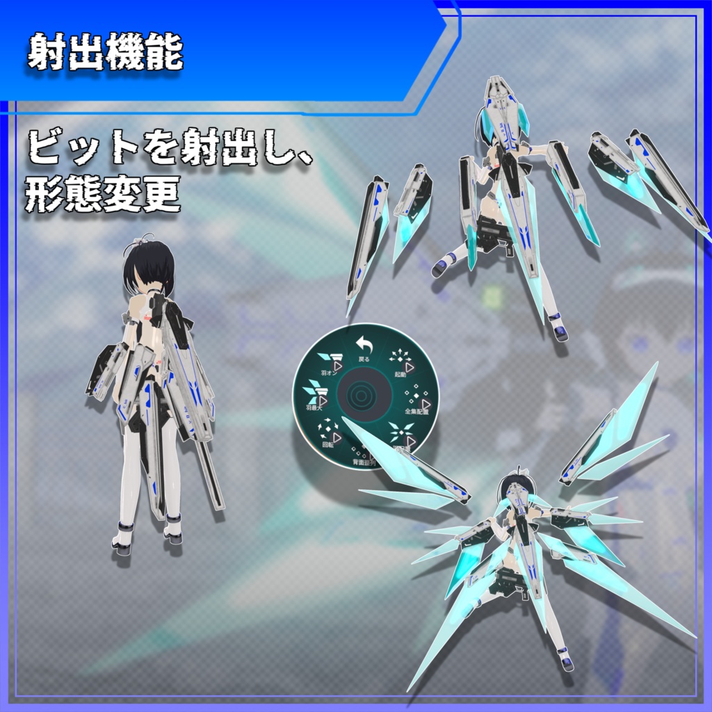 【MA対応】多目的ビット v3 【VRC想定】