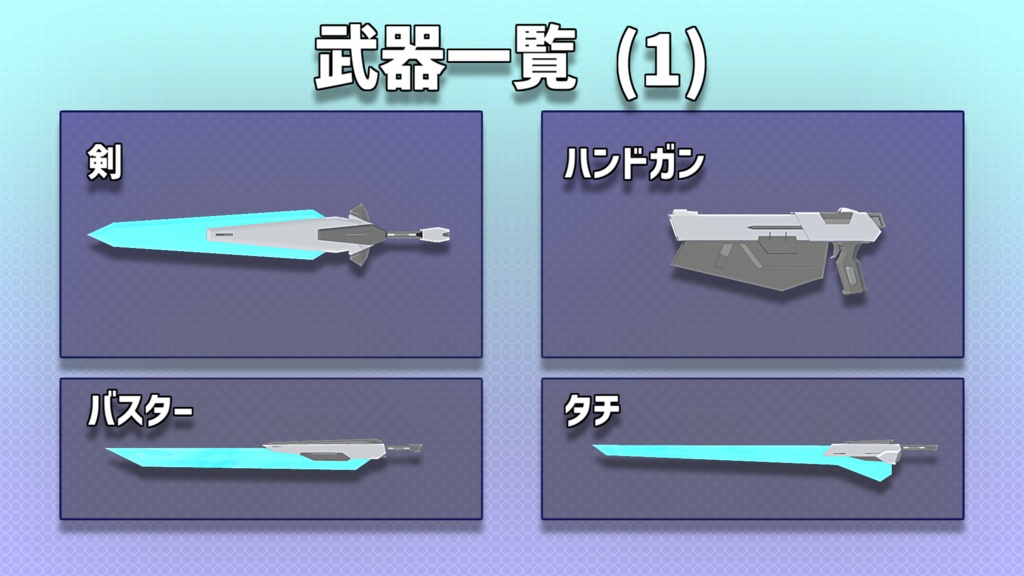 【MA対応】多目的ビット v3 【VRC想定