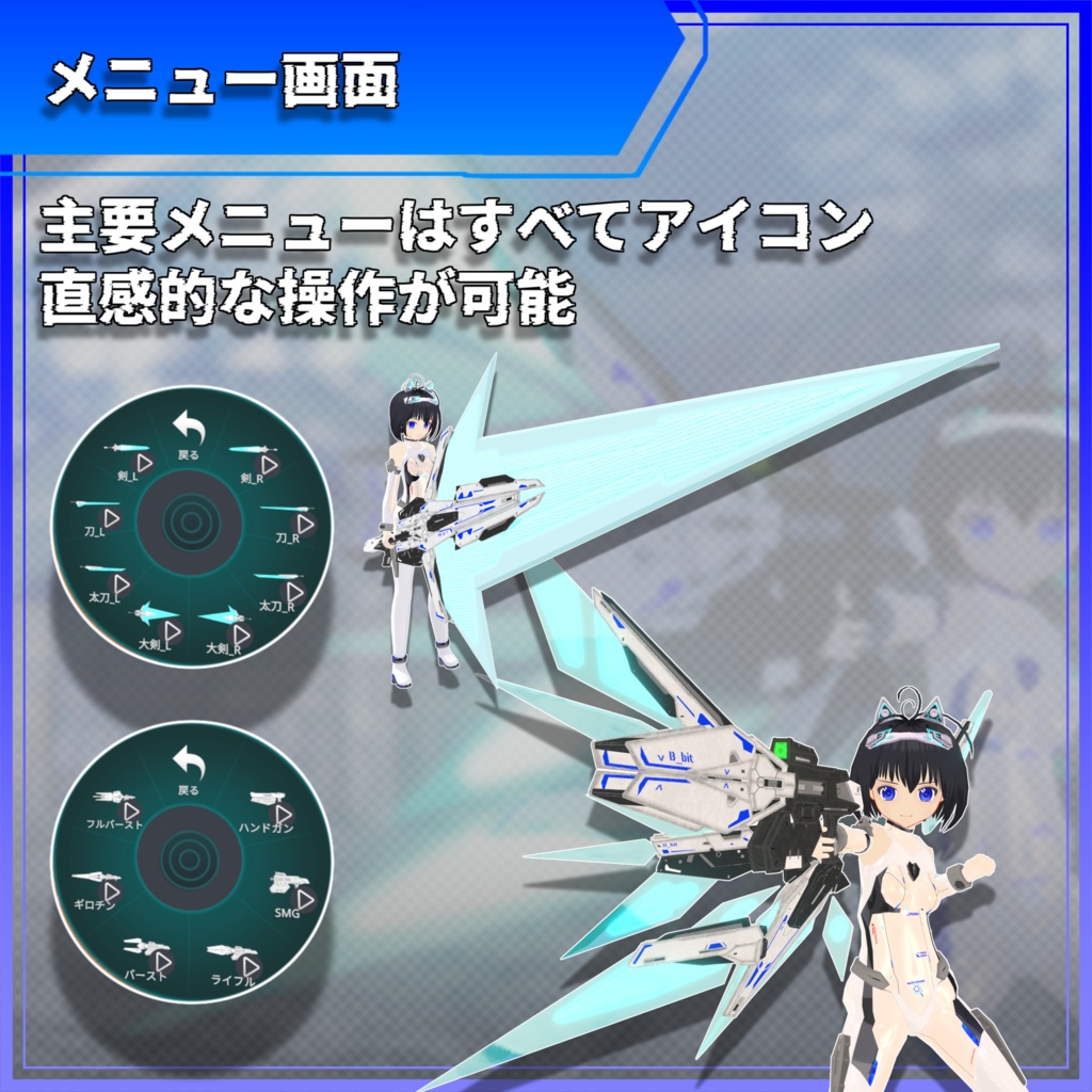 【MA対応】多目的ビット v3 【VRC想定】