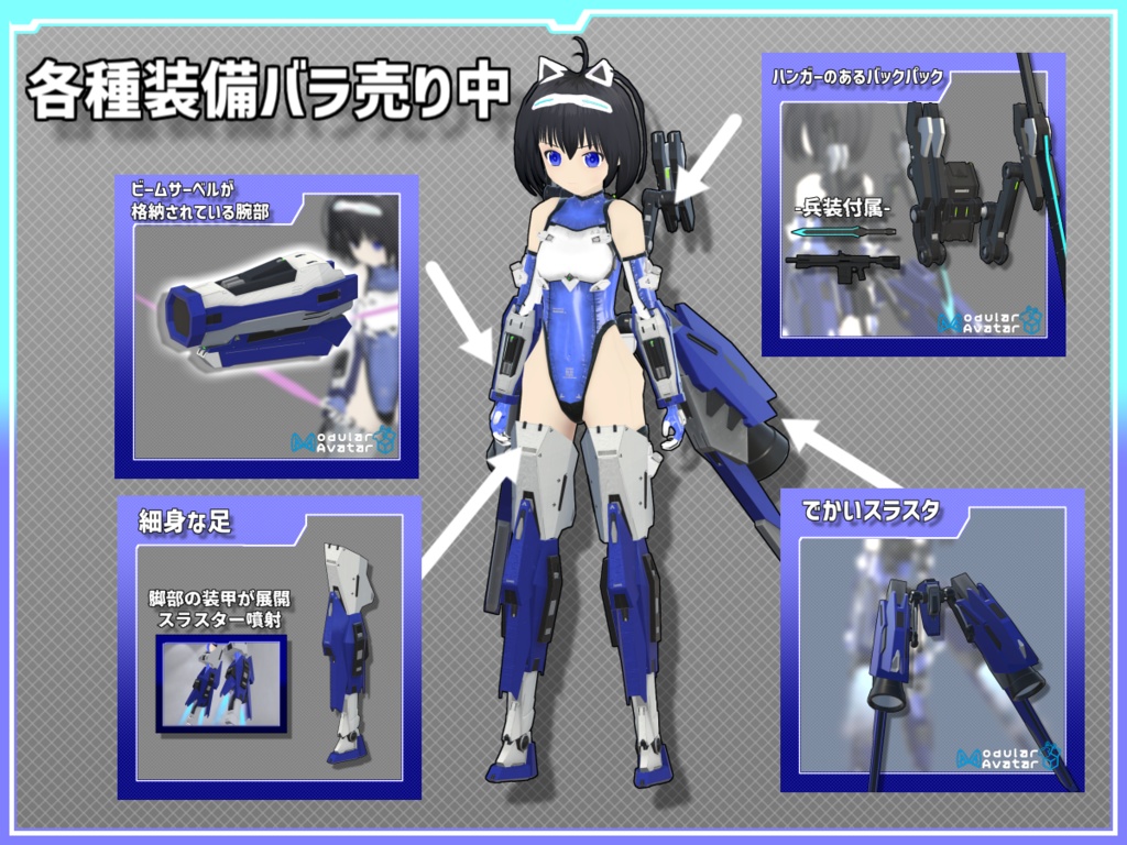 Astray_パイロットスーツ2_高軌道装備型