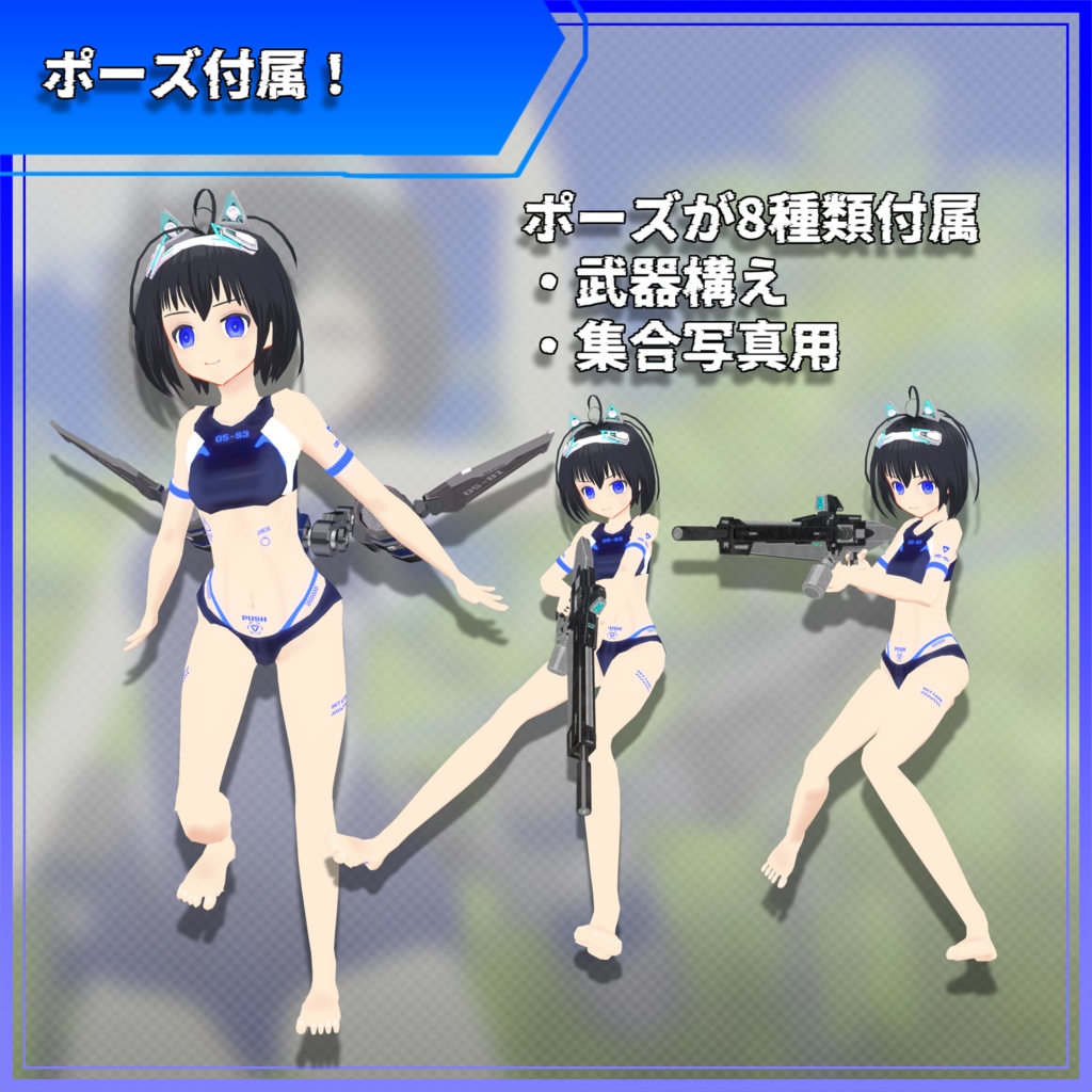 アストレイ swim ver