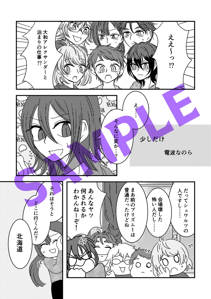 はじめてのアレユウ