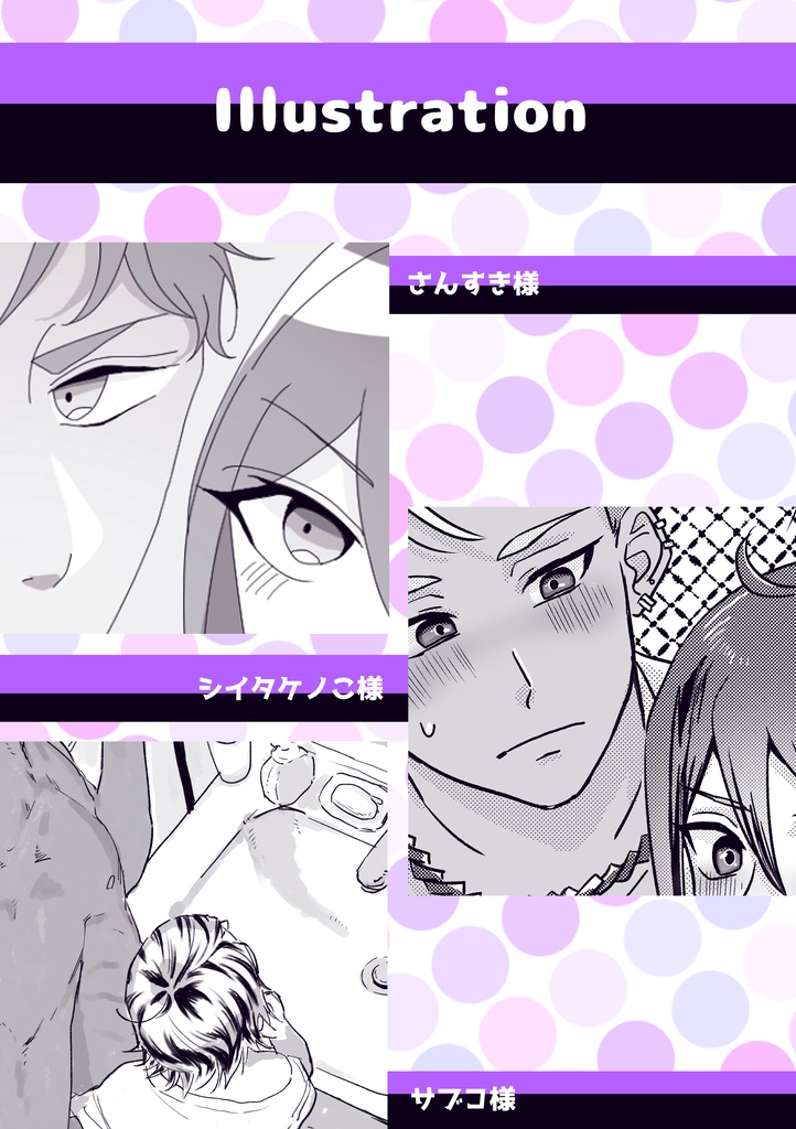 はじめてのアレユウ