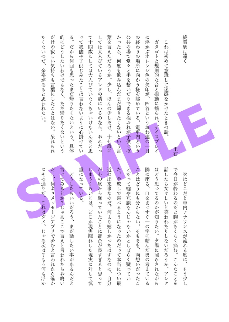 はじめてのアレユウ