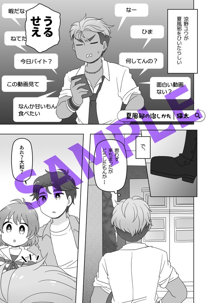 はじめてのアレユウ