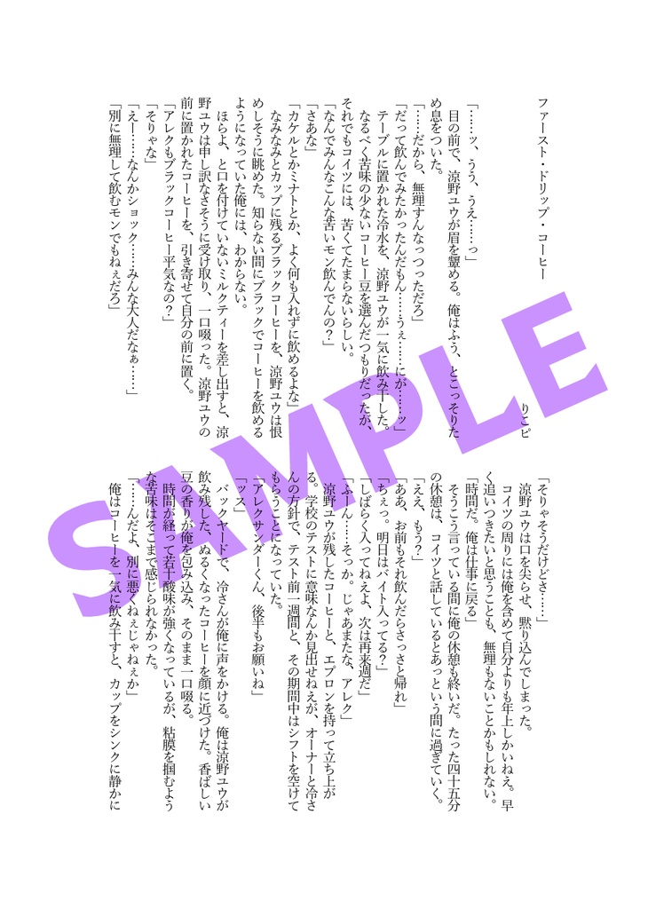 はじめてのアレユウ