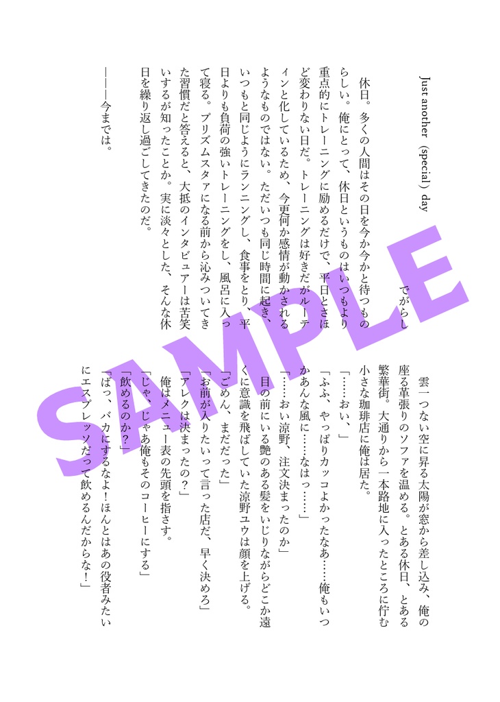 はじめてのアレユウ