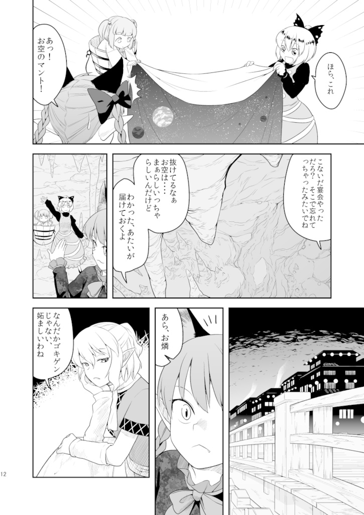 東方爆発オチ合同