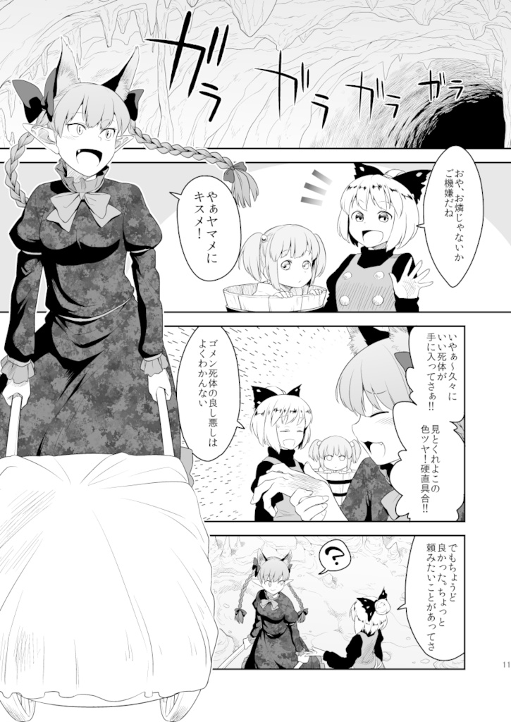 東方爆発オチ合同