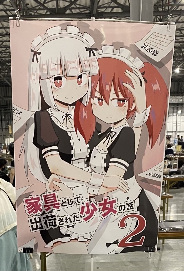 家具少女2 大判ポスター