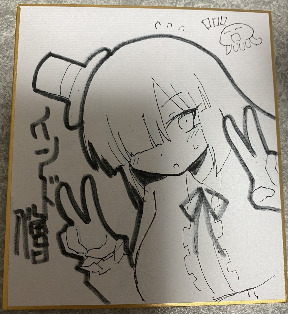 インド僧ちゃん色紙