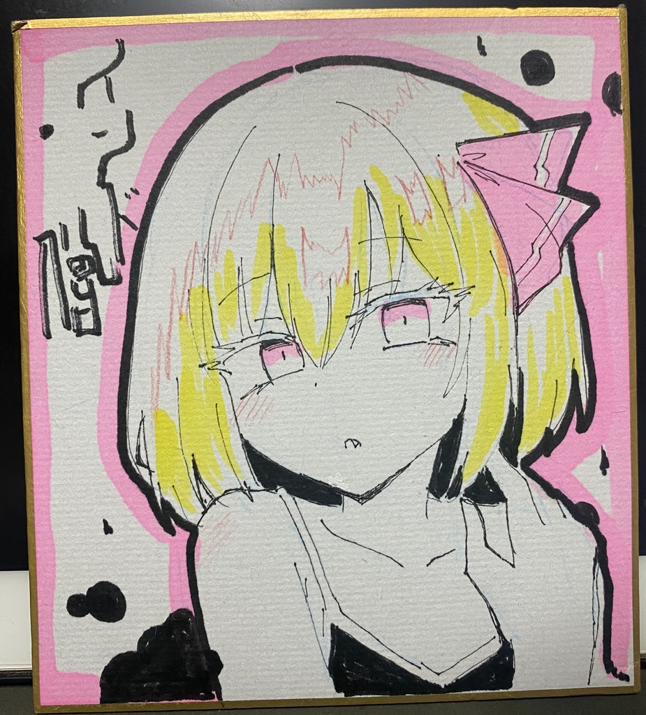 ルーミアちゃん色紙