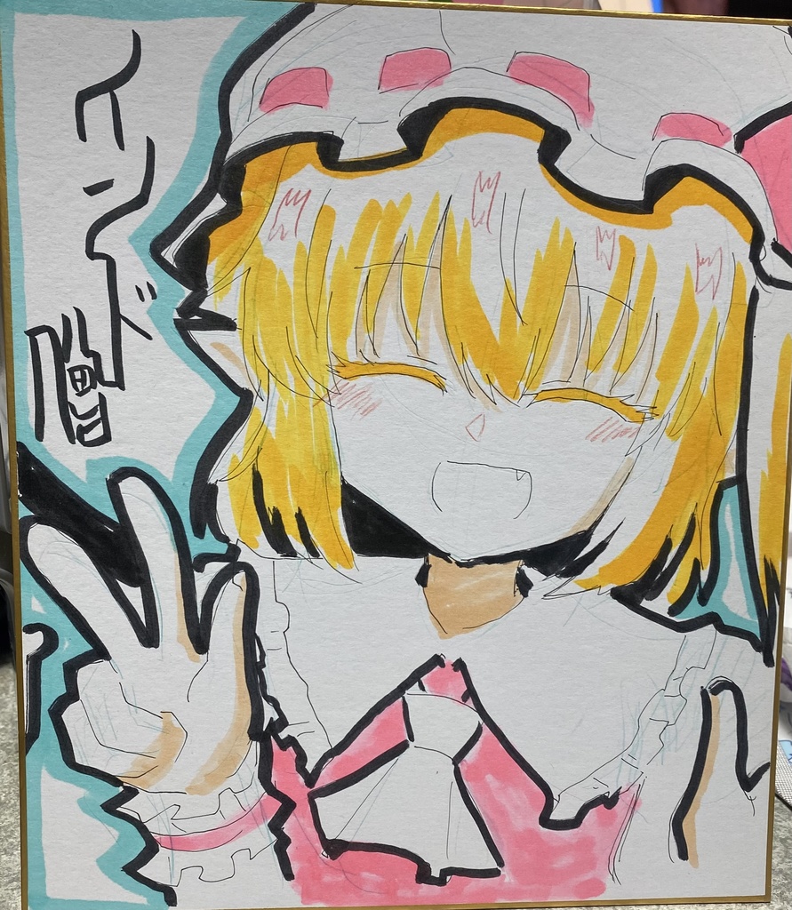 フランちゃん色紙(中サイズ)
