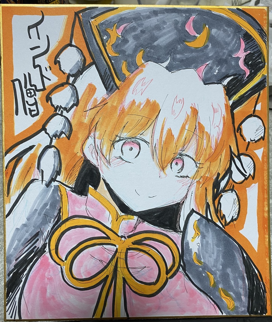 純狐さん色紙(中サイズ)