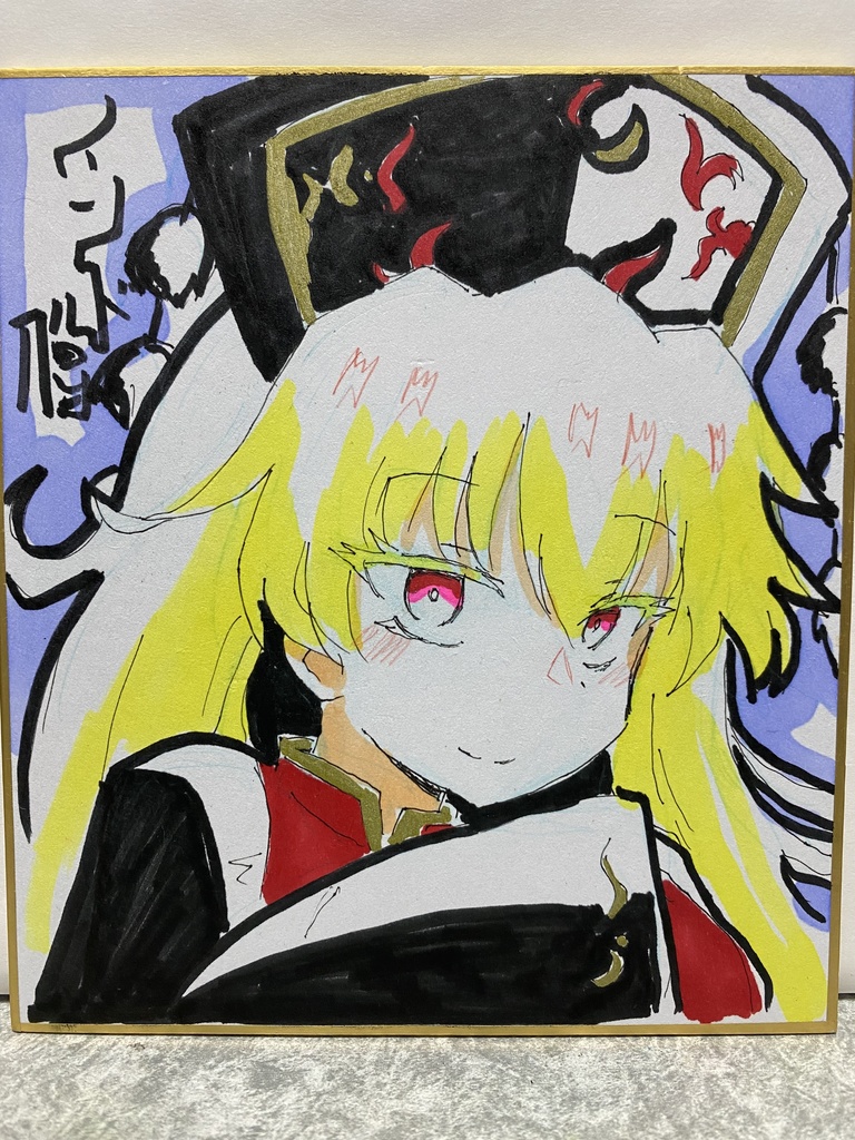 純狐さん色紙